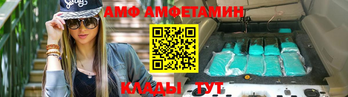 Амфетамин Premium Якутск