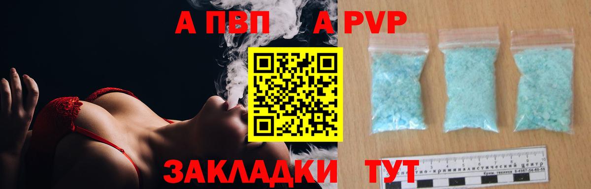 Alpha-PVP СК КРИС  цена   А ПВП кристаллы  Альфа ПВП  Якутск  Вход с VPN  APVP VHQ 