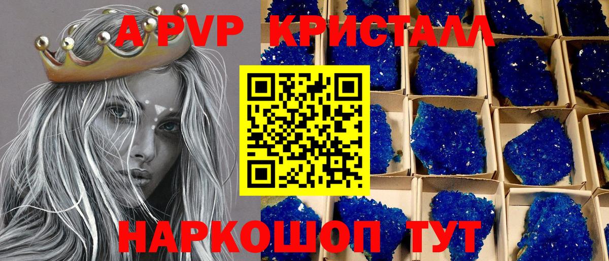 Alpha PVP СК Якутск