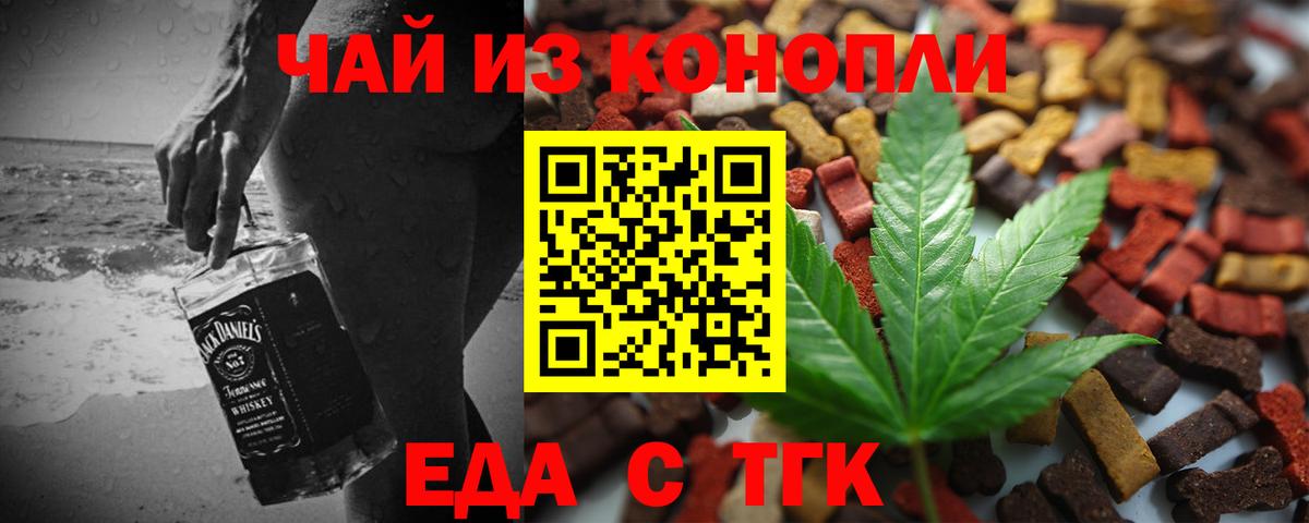 Печенье с ТГК конопля Якутск