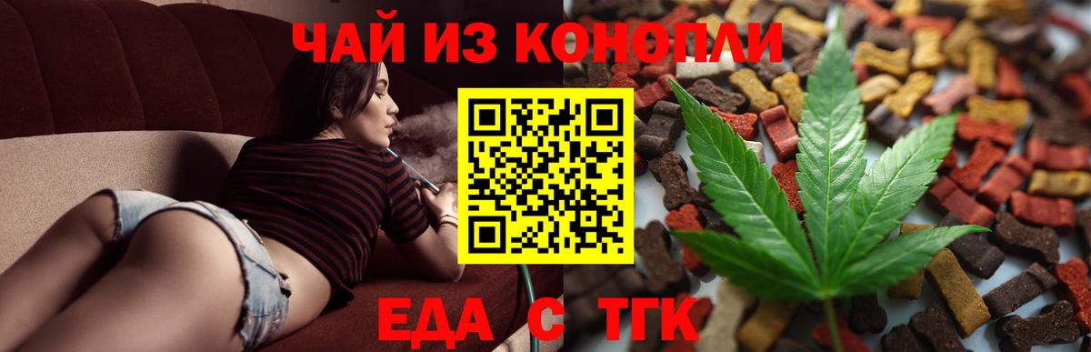 Canna-Cookies конопля  Вход с VPN  Якутск 