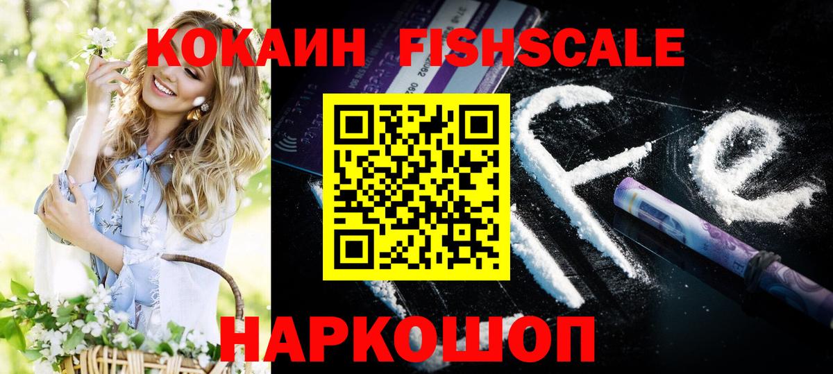 КОКАИН 97% Якутск