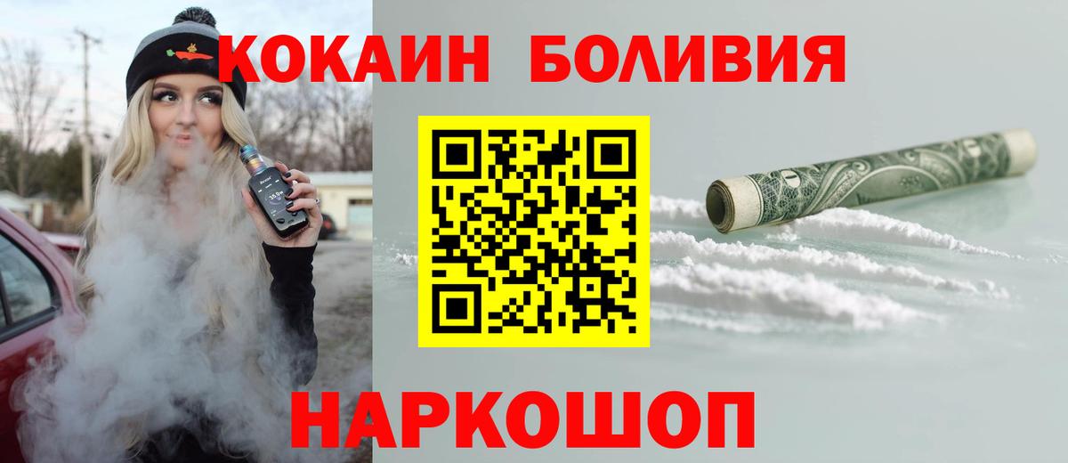 Cocaine  Вход с VPN  Якутск  Кокаин Боливия 