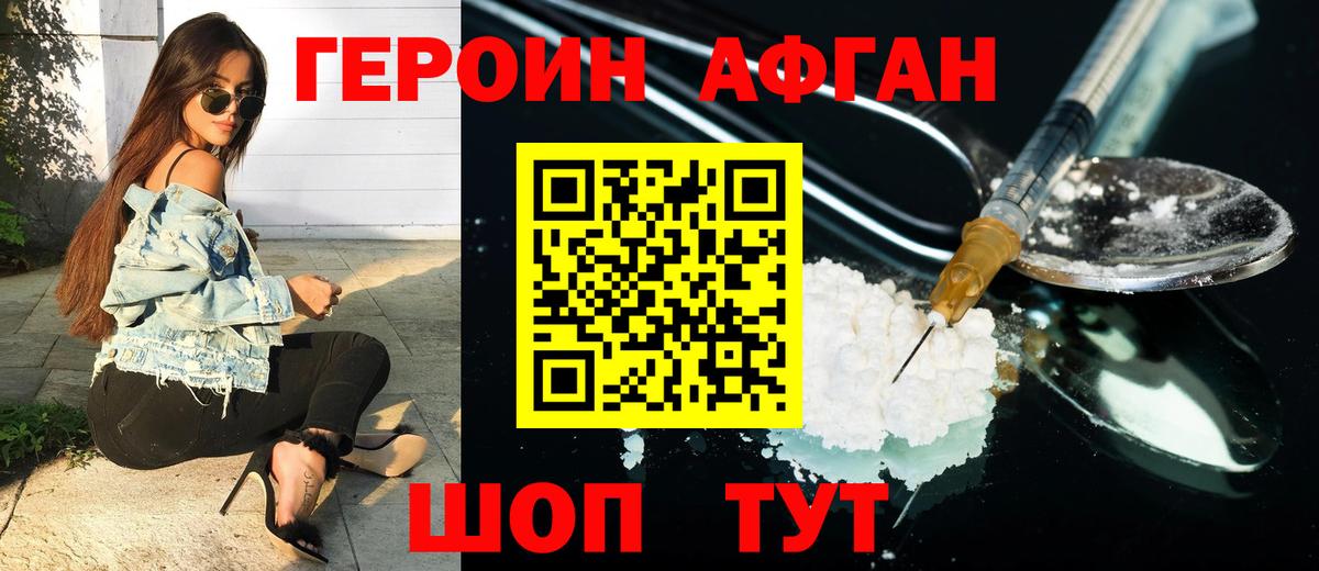 Якутск  ГЕРОИН VHQ  Вход с VPN 