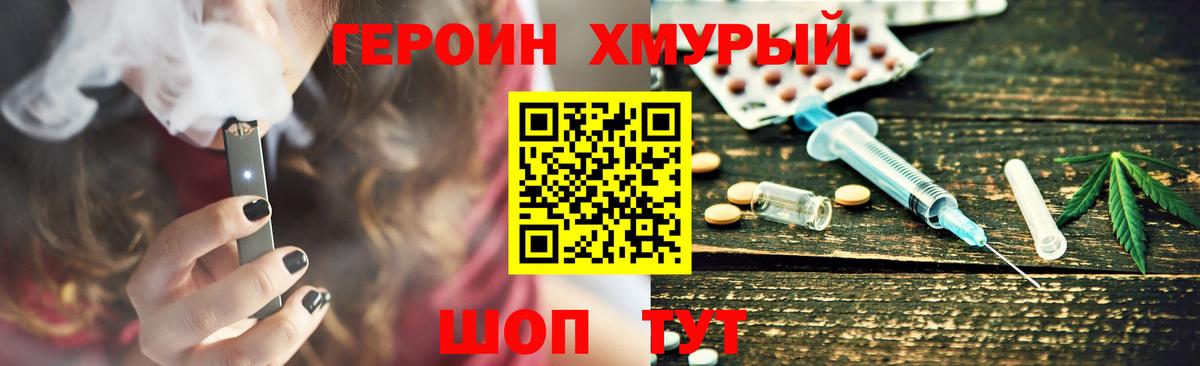 Героин Афган Якутск