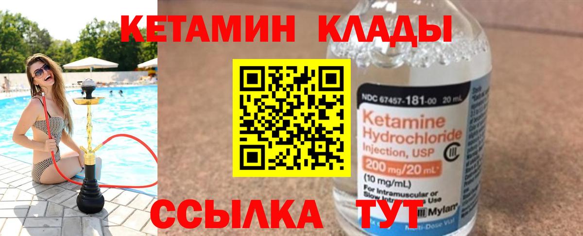 Якутск  Кетамин VHQ  Кетамин VHQ  Вход с VPN 