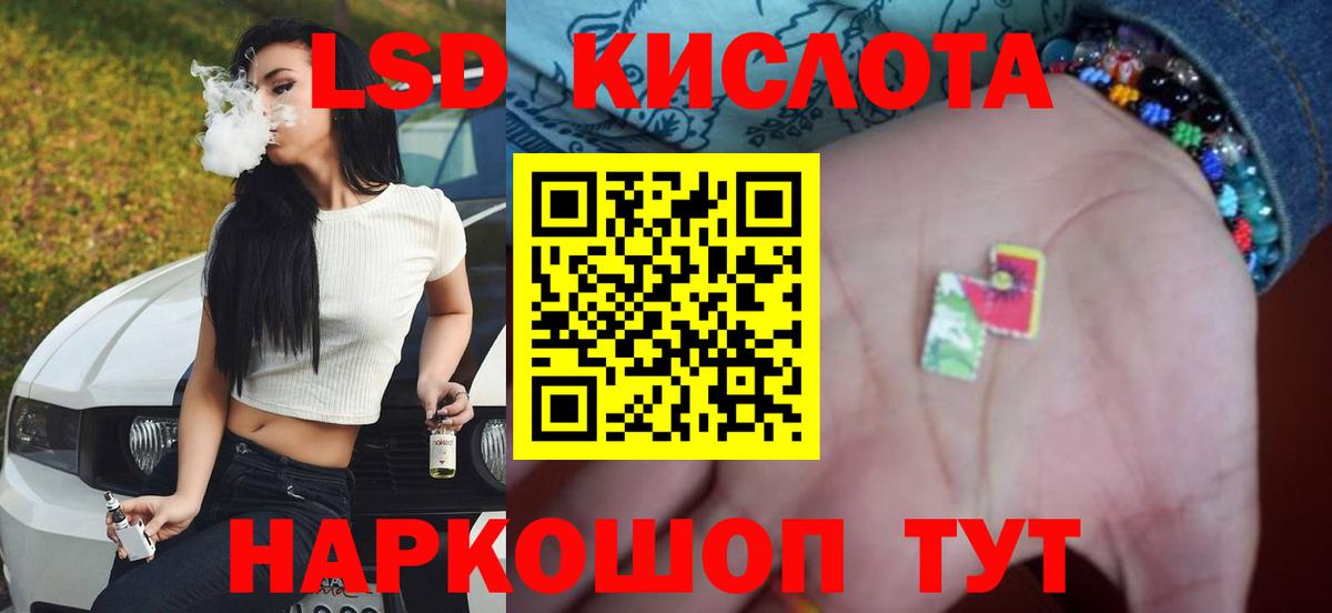 ЛСД экстази кислота Якутск