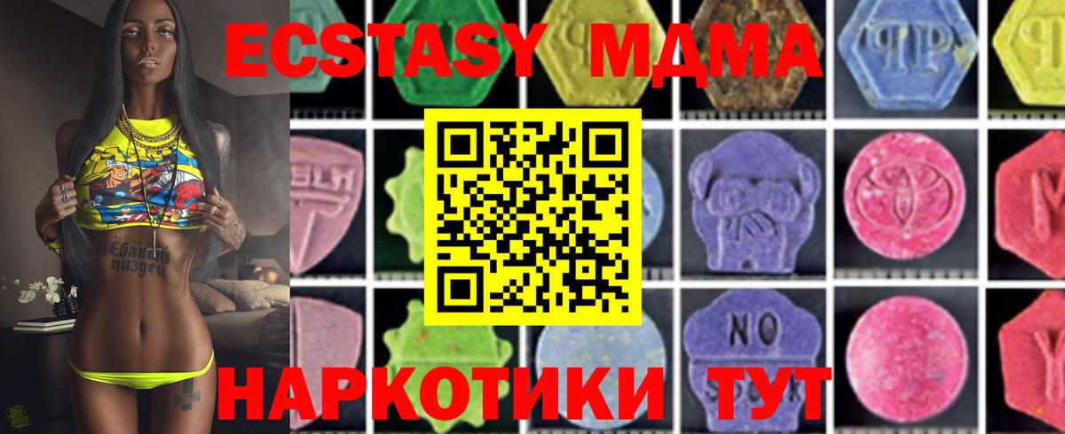 MDMA кристаллы  Вход с VPN  Якутск  МДМА VHQ 