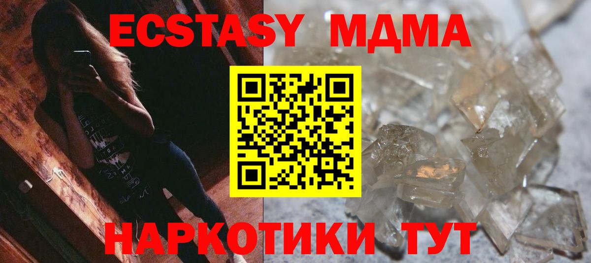 МДМА Molly Якутск