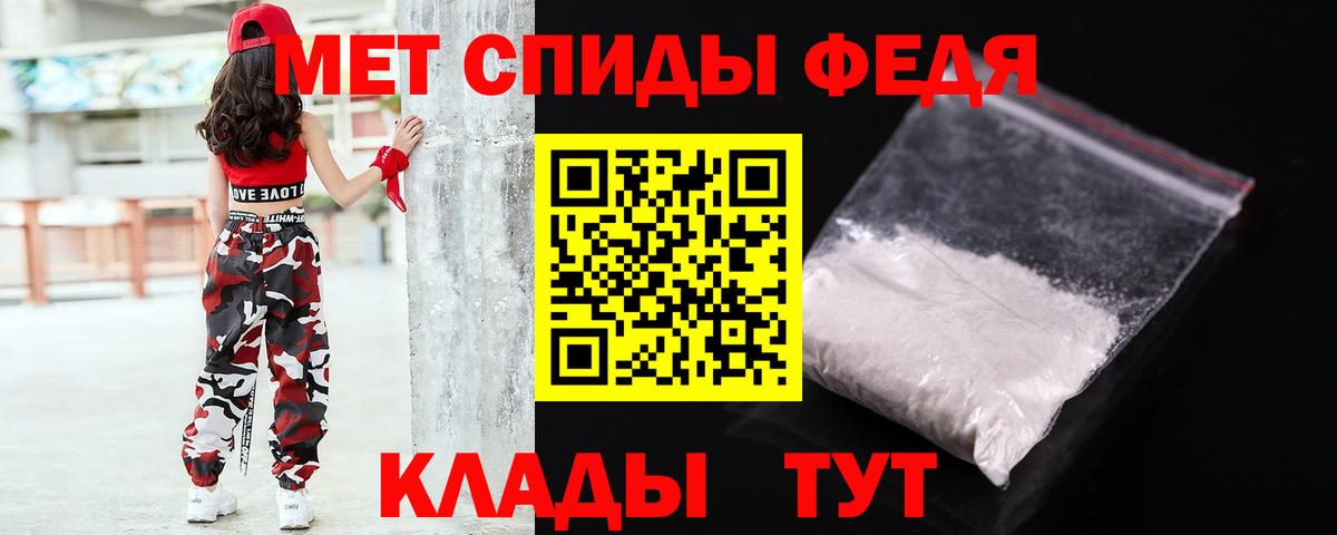 Якутск  Первитин мет  Вход с VPN  Первитин мет 