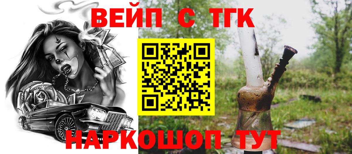 ТГК концентрат Якутск