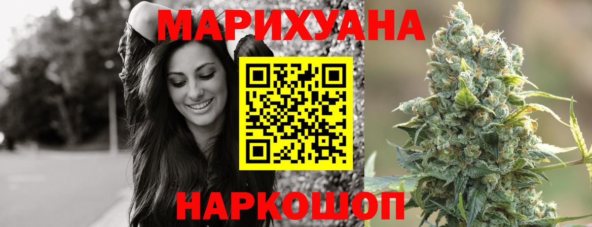Бошки марихуана THC 21%  Вход с VPN  Якутск  Конопля марихуана  Канабис OG Kush 